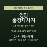 영양 고추널기 붉은쉼터