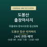 도봉산 등산 리커버리