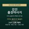 가우도 출렁다리 발쉼터