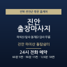 진안 마이산 돌탑쉼터