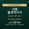 가평 잣송이 손질쉼터