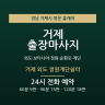 거제 외도 정원계단쉼터