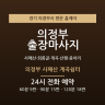 의정부 사패산 계곡쉼터