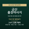 인삼시장 발품쉼터