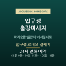압구정 로데오 결케어
