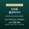 신당 떡볶이타운 주방발풀이