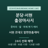 서현 로데오 발편한홈케어