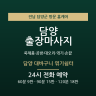 담양 대바구니 엮기쉼터