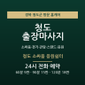 청도 소싸움 응원쉼터