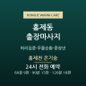 홍제천 온기숨