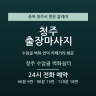 청주 수암골 벽화쉼터