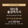 서문 야시장 밤나들이쉼터