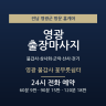 영광 불갑사 꽃무릇쉼터