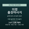 의령 솥바위 미식쉼터